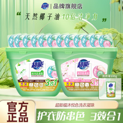 纳爱斯 超能 花漾护色洗衣凝珠 自然悦香