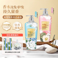 菲诗小铺 洗发水护发素400ml补水香氛洗发水推荐