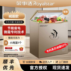 荣事达 冰柜家用商用大容量全冷冻型家用节能一级