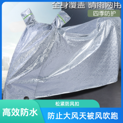 摩托车电动车防雨防晒车罩加厚防尘车罩