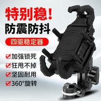 TDGO 摩托车手机支架 防震缓冲电动电瓶车铝合金防抖车载导航支架