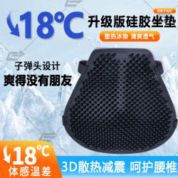 四季摩托车硅胶坐垫套防晒减震防水通风电动车通用冰垫透气隔热垫