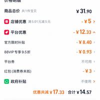订单截图缩略图