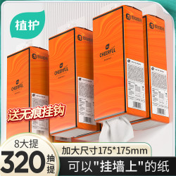 植护 ZHihu 植护 抽取式纸巾 320抽加厚大包装