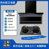 先科 大吸力抽油烟机顶侧双吸静音烟机全铜火盖猛火灶
