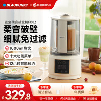 BLAUPUNKT 大容量多功能破壁机五谷杂粮全自动家用免煮破壁豆浆机PB02