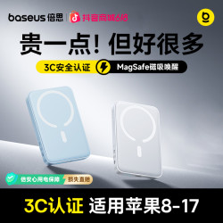 倍思 磁吸无线充电宝超薄快充小巧适用苹果12-17
