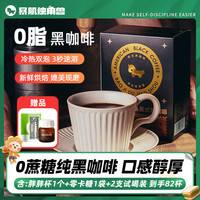 暴肌独角兽 黑咖啡0脂美式运动黑咖啡3秒速溶香醇厚健康冲饮品
