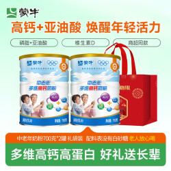 蒙牛 多维高钙中老年奶粉 700g 0蔗糖