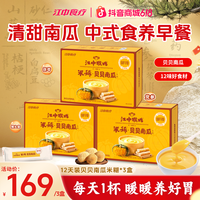 江中食疗 江中猴姑米稀猴头菇养胃米糊冲饮即食燕麦片12天装代餐