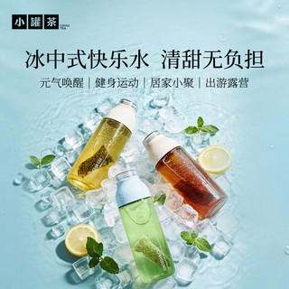 小罐茶 冷泡茶茉莉普洱桂花龙井乌龙冰岛白茶 10g（2.5g×4袋）