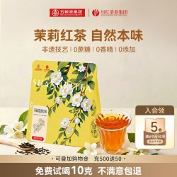 川红 官方旗舰店非遗红茶特级茉莉花香红茶浓香型口粮茶叶袋装50g