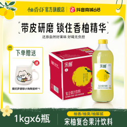 YUZUVALLEY 宋柚双柚汁大瓶聚餐玻璃瓶饮料送人