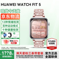 华为 手表WATCH FIT 5智能运动手表健康通话血氧心率