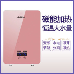 小磁人 磁能即热式电热水器家用 磁化活水 变频省电洗澡恒温快热式