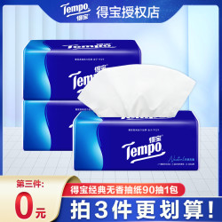 得宝 经典无香抽纸 4层90抽