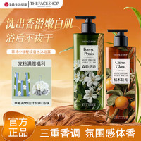 菲诗小铺 秘境香水沐浴露香氛持久留香木质香沐浴露推荐