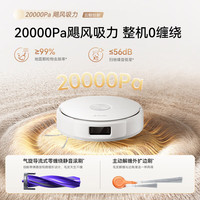 云鲸 J6 扫拖一体机 上下水版