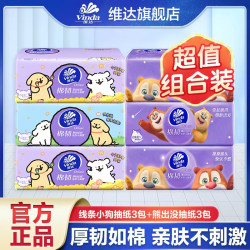 维达 熊出没系列 抽纸 3层加厚加大亲肤纸巾 100抽(200*150mm)