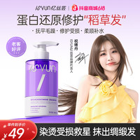 忆丝芸 发膜发芯强韧修护干枯分叉毛躁护发素烫染护理霜头发留香女