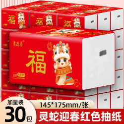 柔润洁 Rou Run Jie 抽纸 30包(200*150mm)