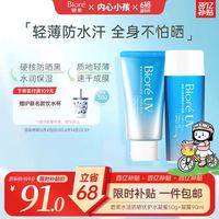 评论有奖:自在过夏天,晒出你的“防晒私藏”赢防晒喷雾