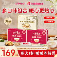 江中食疗 江中猴姑米稀猴头菇高钙12天装健康早餐燕麦片代餐