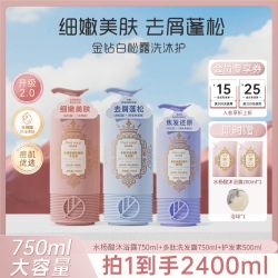 植物语录 Plant voice沐浴露洗发水72小时全身香体控油三件套护发素洗头膏