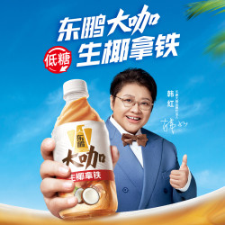 东鹏 大咖330ml*1瓶生椰拿铁低糖咖啡饮料生榨鲜椰浆香浓 丝滑即饮