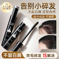 三个魔发匠 哑光神器头发毛躁自然女整理膏去油免洗定型理发ZY