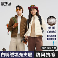 雪中飞 男士长袖马甲外套