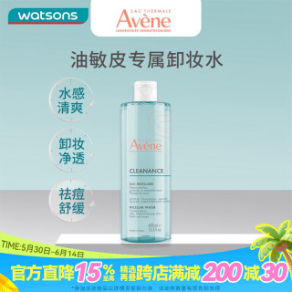 雅漾 控油净肤卸妆水  400ml