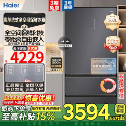 海尔 冰箱502升BCD-502WGHFD14SJU1