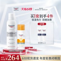 优色林 身体乳沐浴油护手霜防晒喷雾补水保湿护理套组清洁