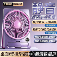 VKE 卡片风扇超薄学生桌面小风扇家用静音大风力办公室便携式台扇