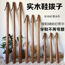玖维娅 实木鞋拔子长柄孕妇提鞋穿鞋辅助器家用加长把鞋拔溜穿鞋