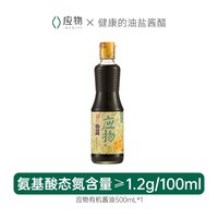 应物 有机特级减钠酱油 500ml