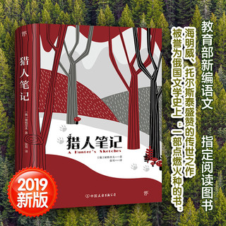 国防工业出版社 猎人笔记 张耳