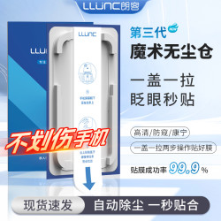 朗客 适用苹果17防窥钢化膜无尘舱15全屏覆盖16Pro防爆手机保护膜
