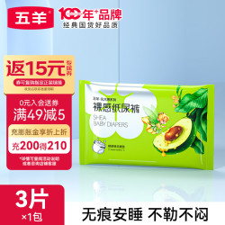 五羊 乳木果婴儿纸尿裤宝宝尿不湿防漏超薄透气柔软亲肤新生儿尿裤 纸尿裤XL3（夜用干爽）