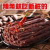 鸽鸽 蒜香豆角干