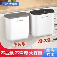 汉世刘家 壁挂式厨房垃圾桶 揭盖式 12.8L 白灰色
