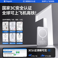 威顿 磁吸充电宝 5000mAh 银白色 移动电源