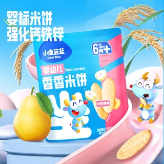 小鹿蓝蓝 婴儿香米饼