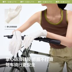 蕉下 AL573 轻凉防晒手套