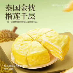 榴莲西施 猫山王榴莲千层蛋次日达 榴莲千层400g*1+抹茶300g*1+猫山王巴斯克蛋糕150g*1