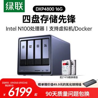 绿联 私有云DXP4800 16G版8T四盘位NAS网络存储个人云硬盘家庭服务器文件同步手机平板扩容适用iPhone16