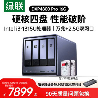 绿联 AI家庭服务器 NAS网络存储 万兆网口  16GB 2块