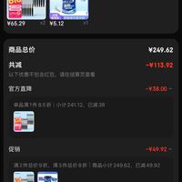 订单截图缩略图