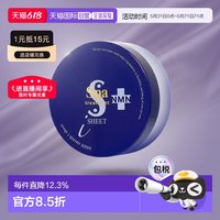 移动端：思派雅 蛇毒眼膜  60枚